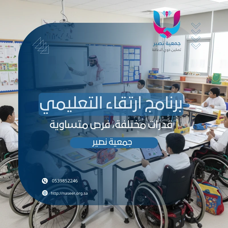 الفكرة دعم التعلم والتدريب الأكاديمي والمهني لذوي الإعاقة منح تعليمية دورات تأهيل الدعم المقدم أثنا الدراسةمكونات البرنامج منح دراسيةتدريبات تأهيلية وتعليم رقميدعم احتياجات طلابية أجهزةكتب